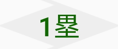ベース