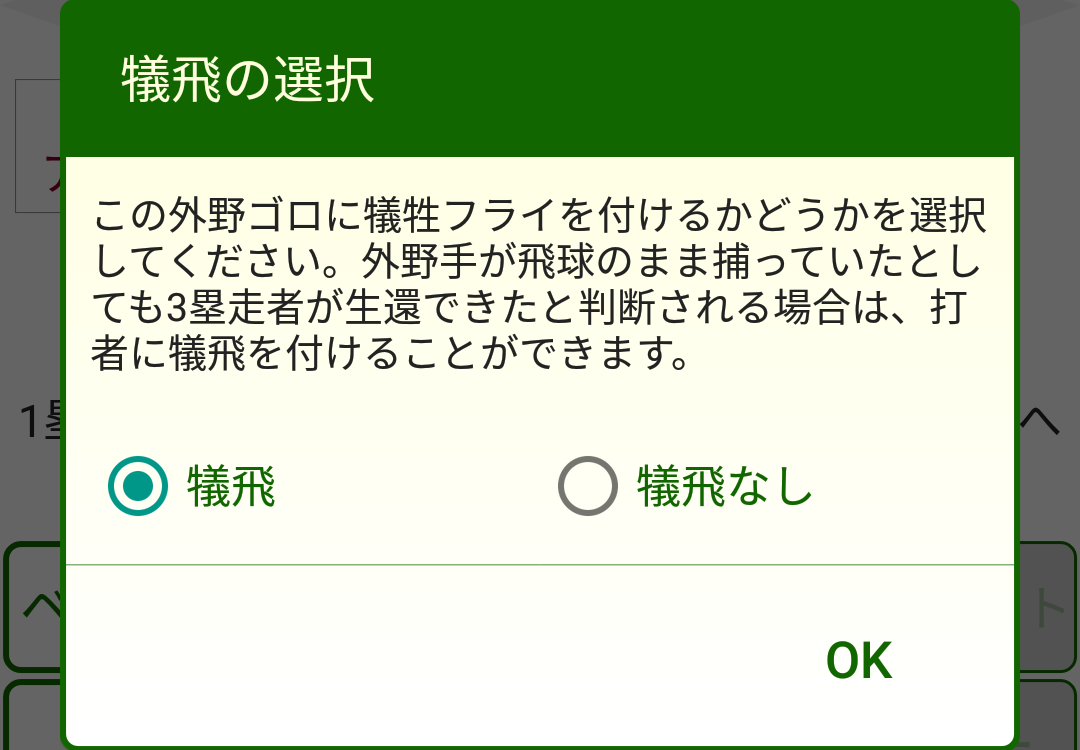 スコアサンプル