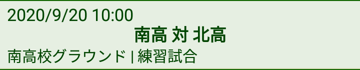 試合予定