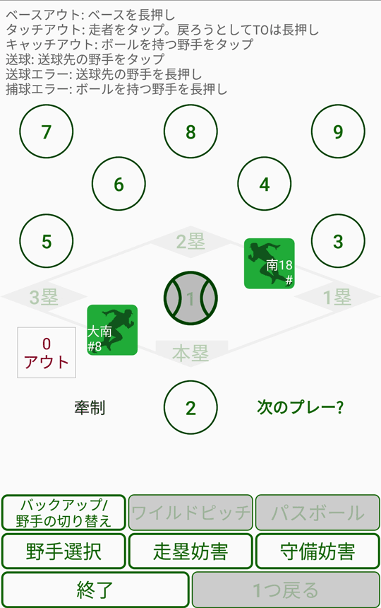 マニュアル入力画面