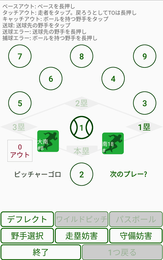マニュアル入力画面