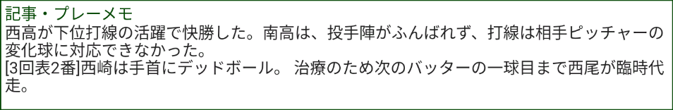 プレーメモ