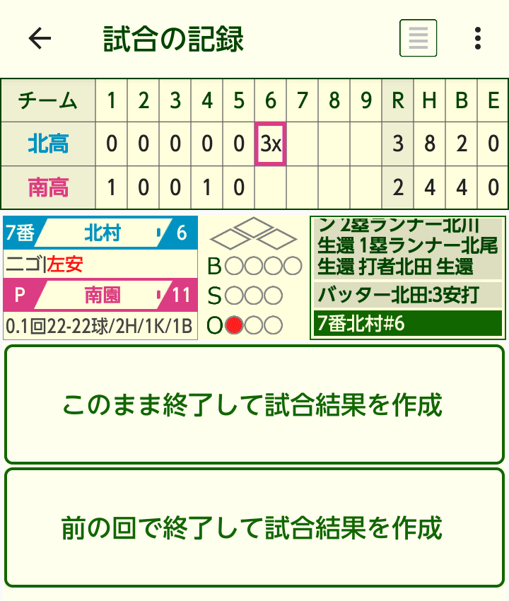 コールドゲーム