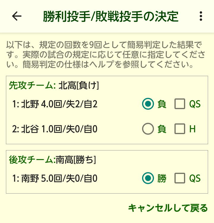 コールドゲーム