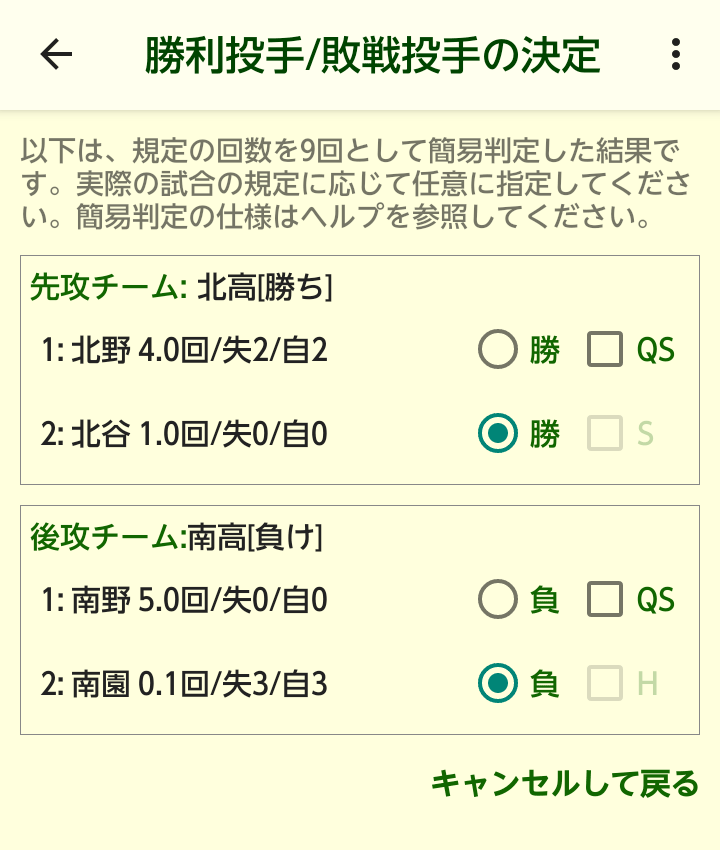 コールドゲーム
