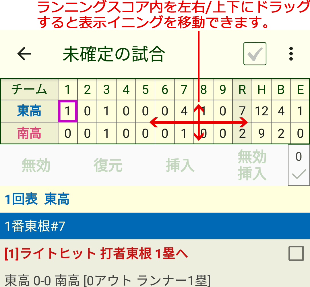 終了した試合の情報画面