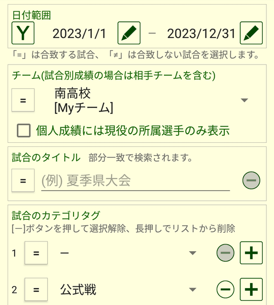 フィルタ画面の例