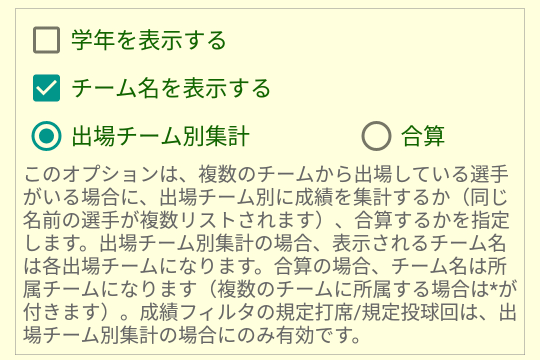 フィルタ画面の例