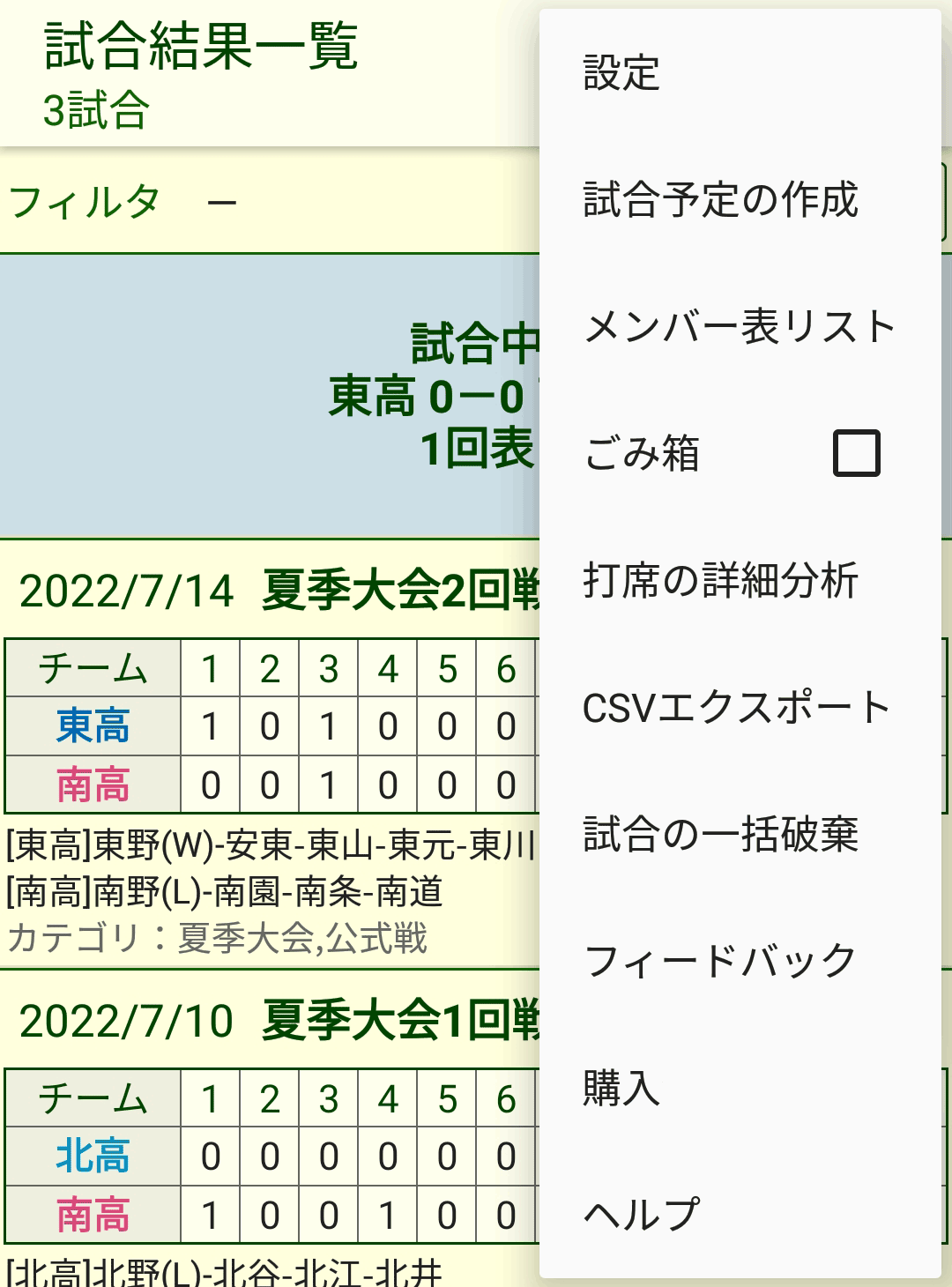 メインメニュー