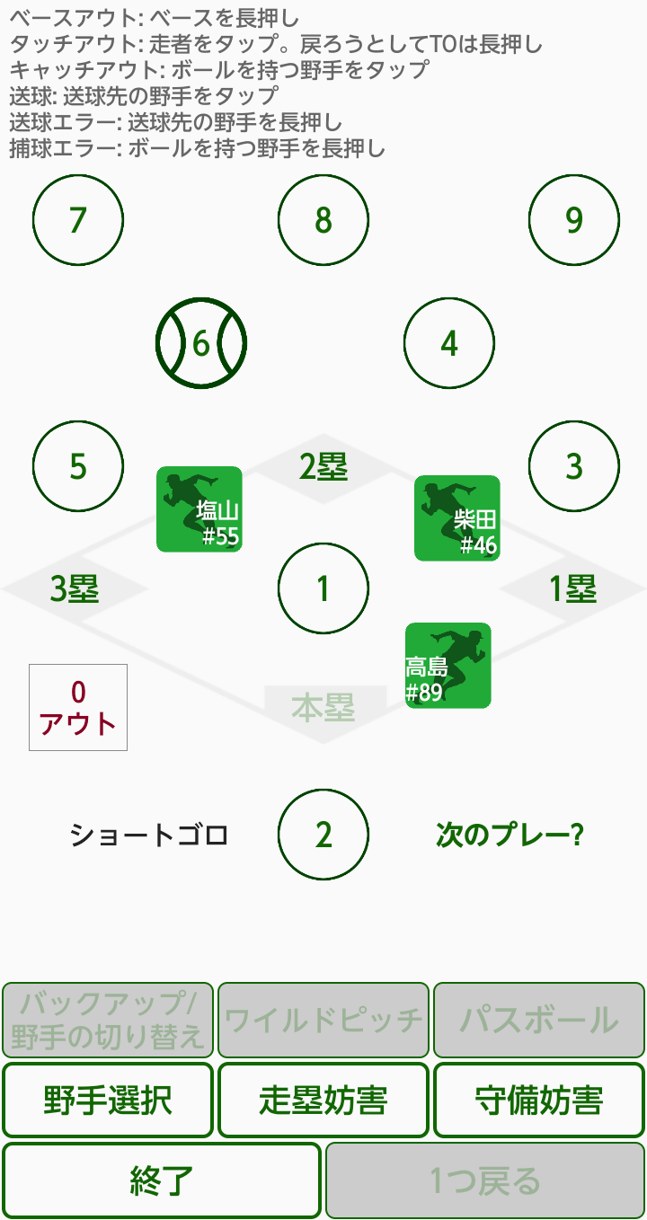 マニュアル入力画面
