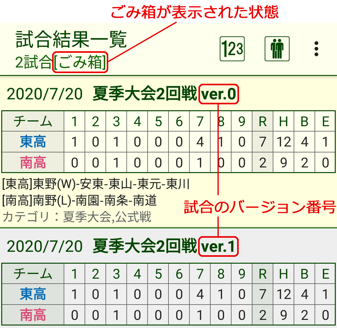 ごみ箱画面