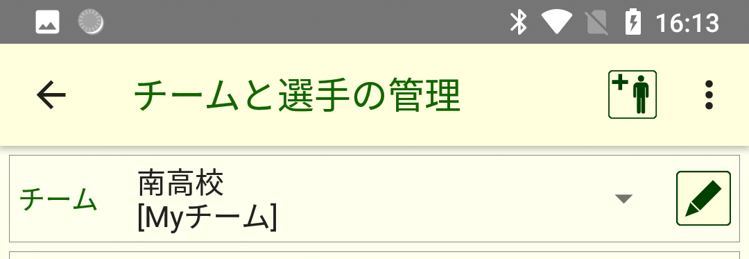 メインメニュー