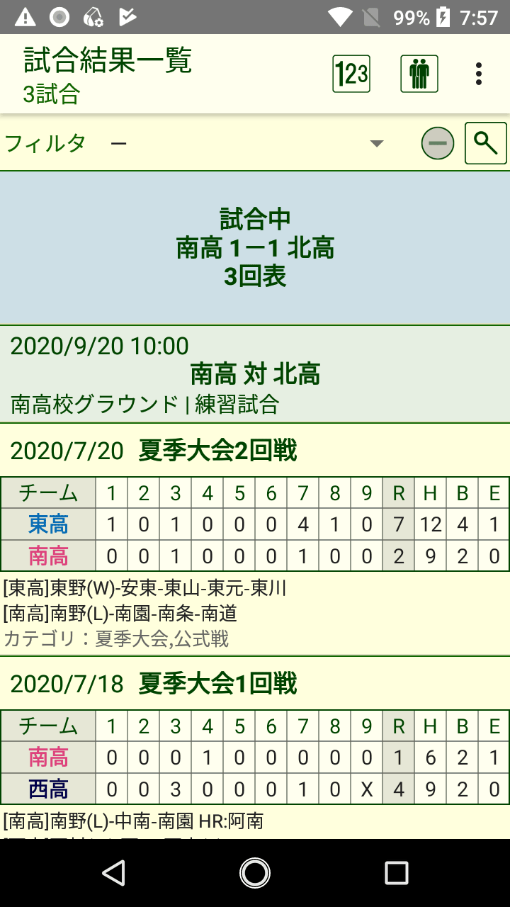 メイン画面