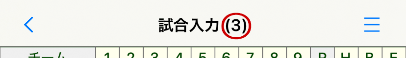 簡易速報