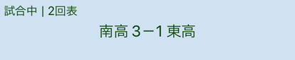試合ボタン