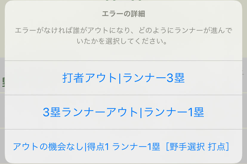 ［エラーの詳細］ダイアログボックス
