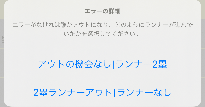 ［エラーの詳細］ダイアログボックス