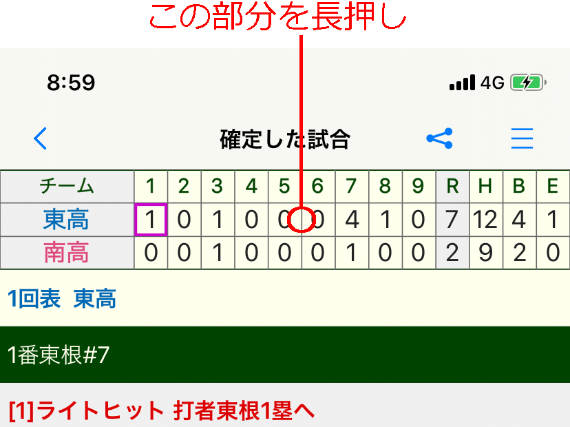 修正