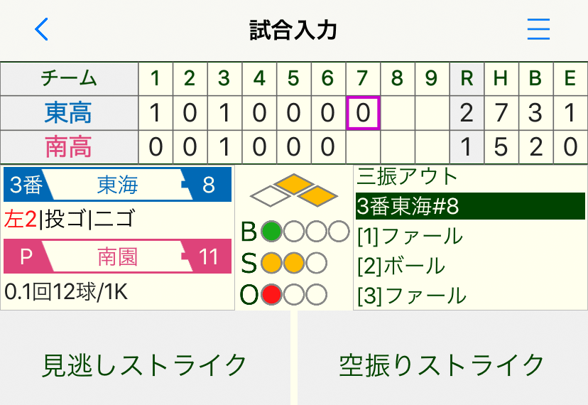 プレーの修正