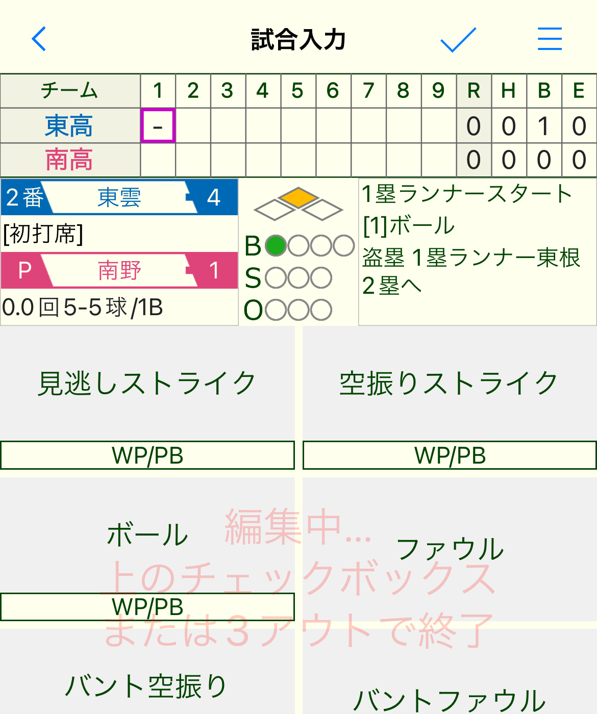編集エラーを解決する