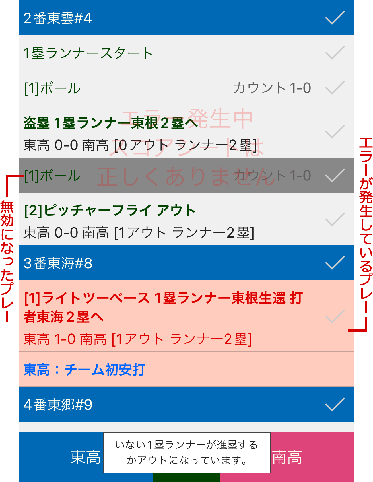 編集エラーを解決する