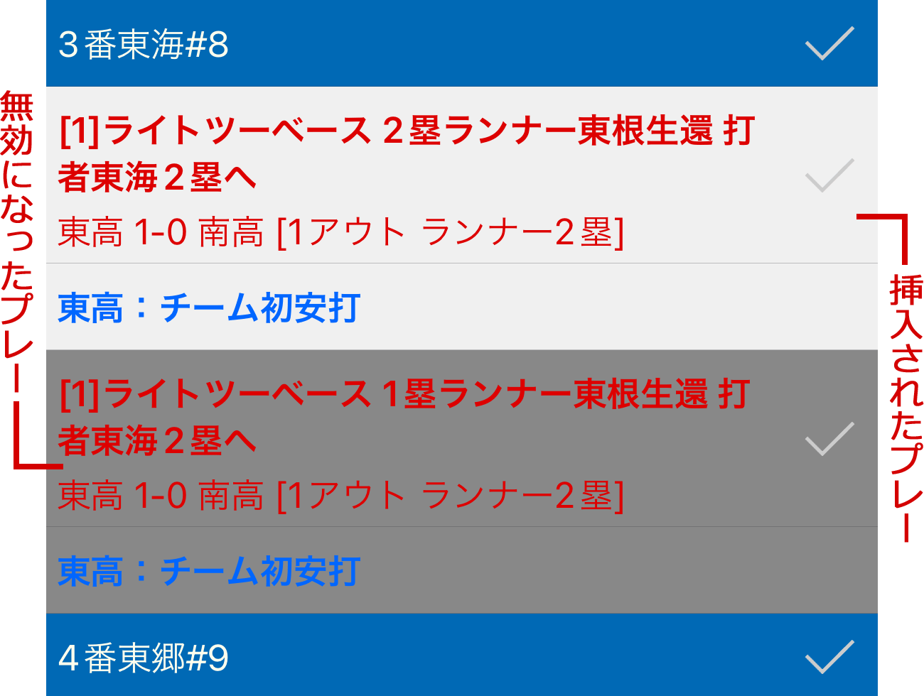 編集エラーを解決する