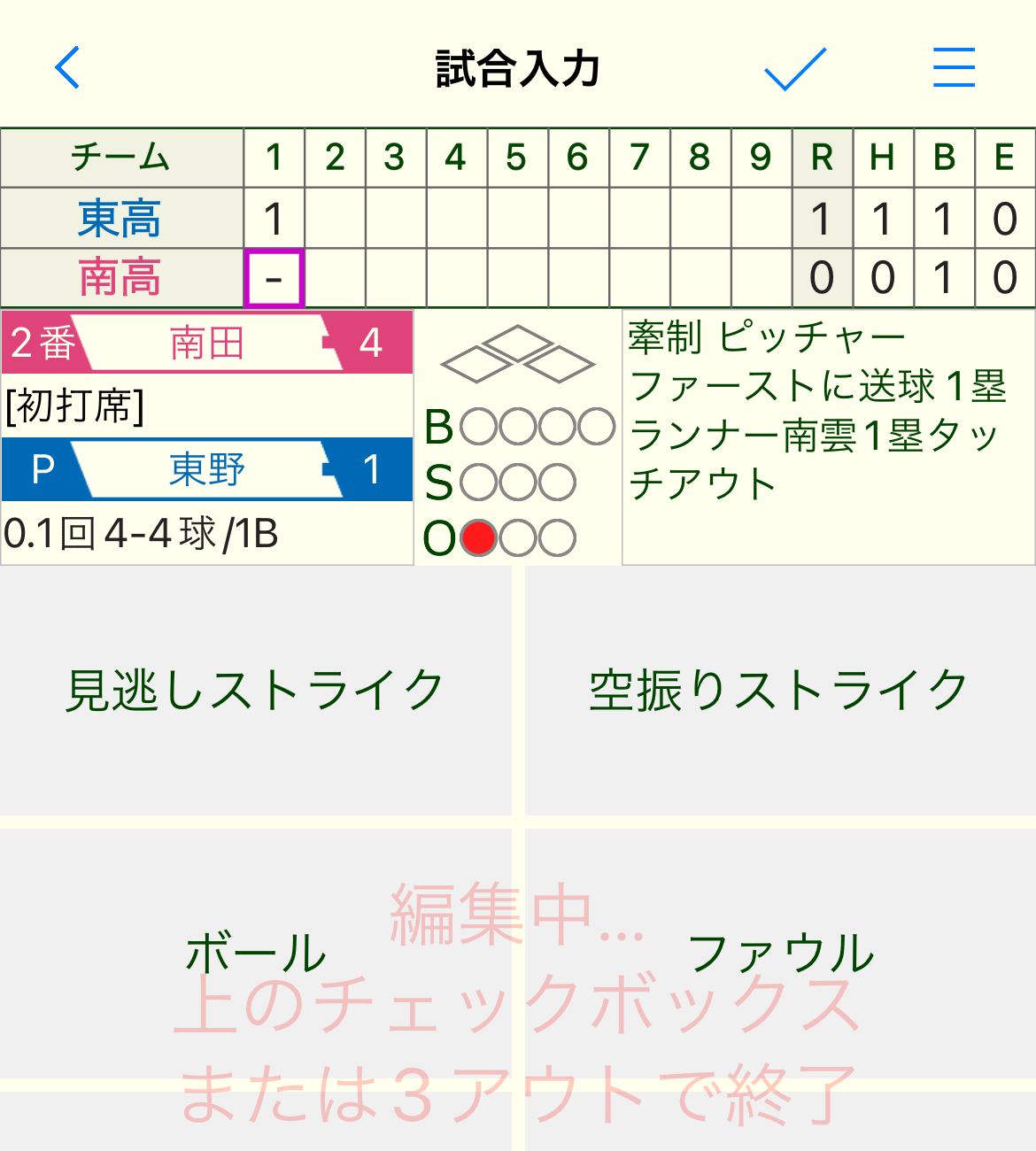 編集エラーを解決する