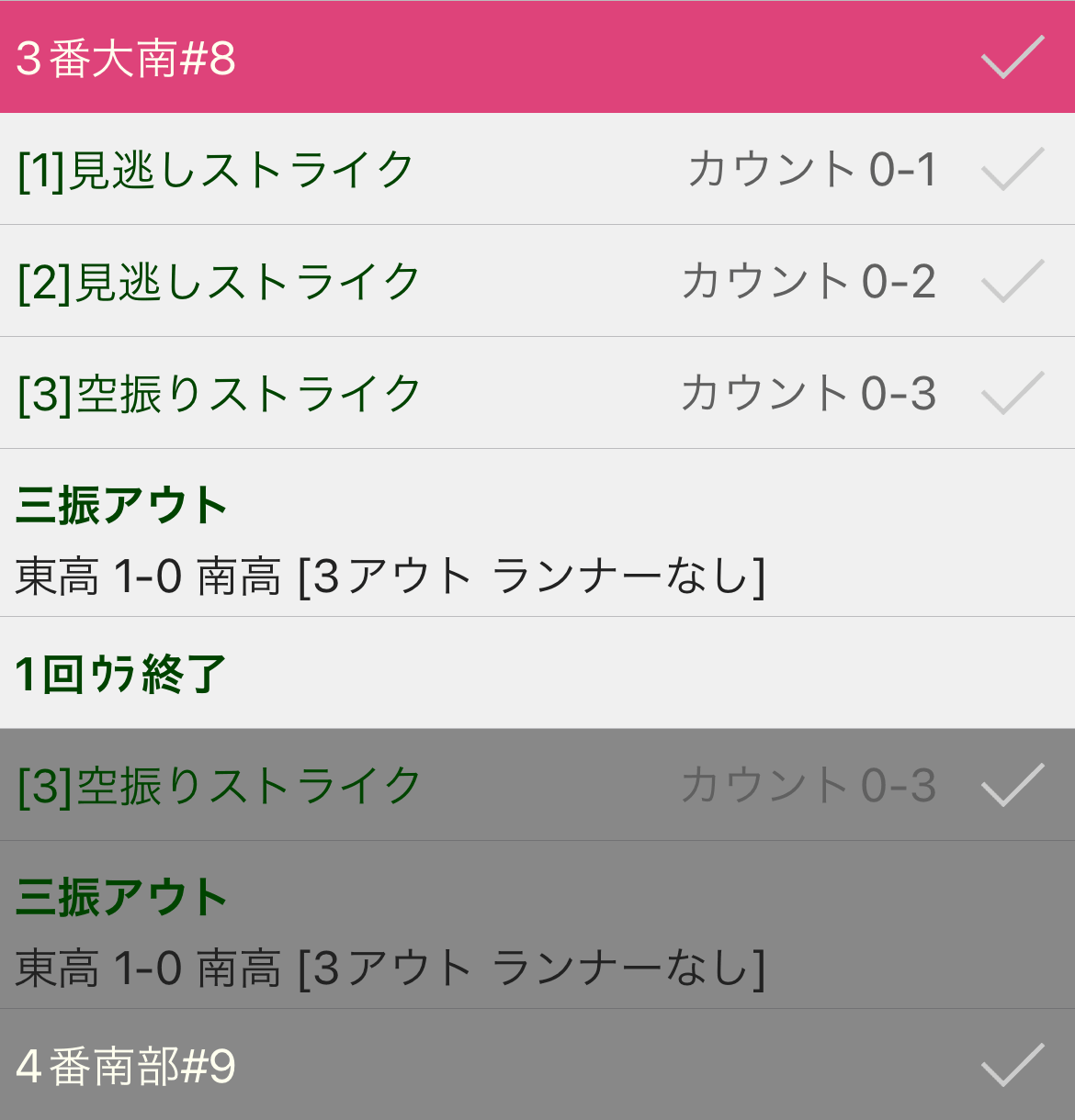 編集エラーを解決する