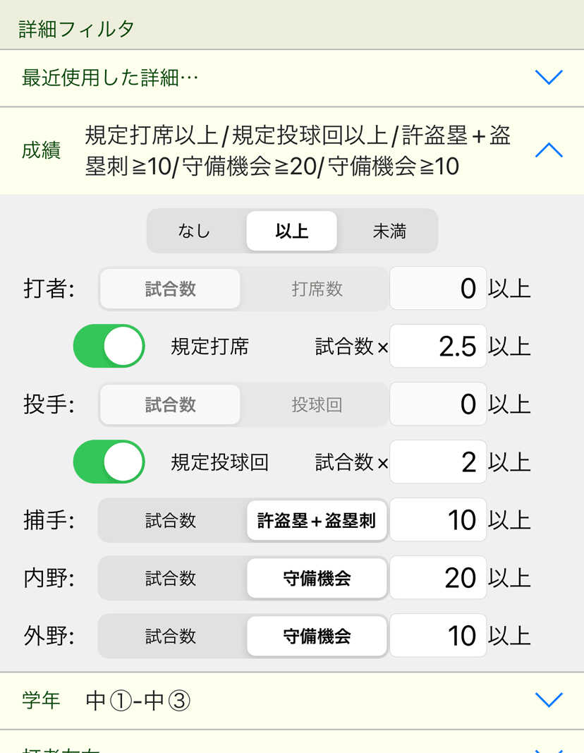 フィルタ画面の例
