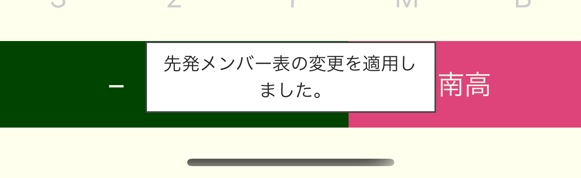 ポップアップメッセージ