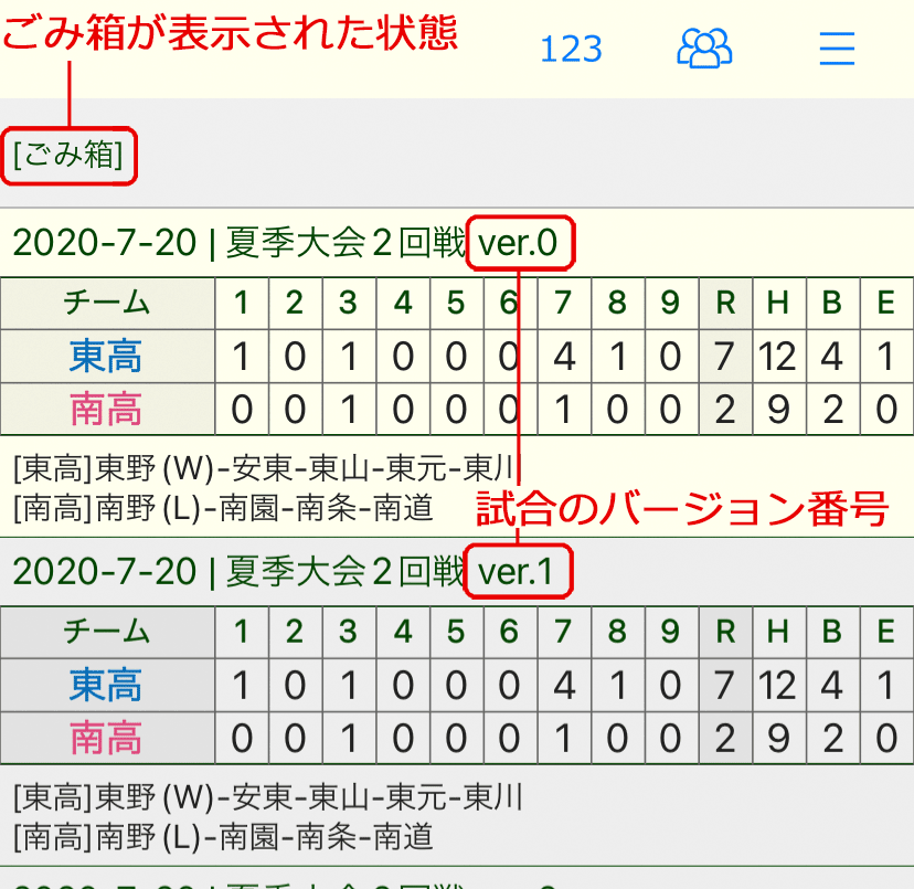 ごみ箱画面