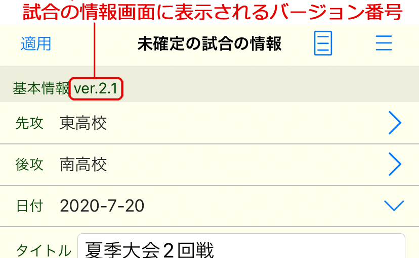バージョン番号