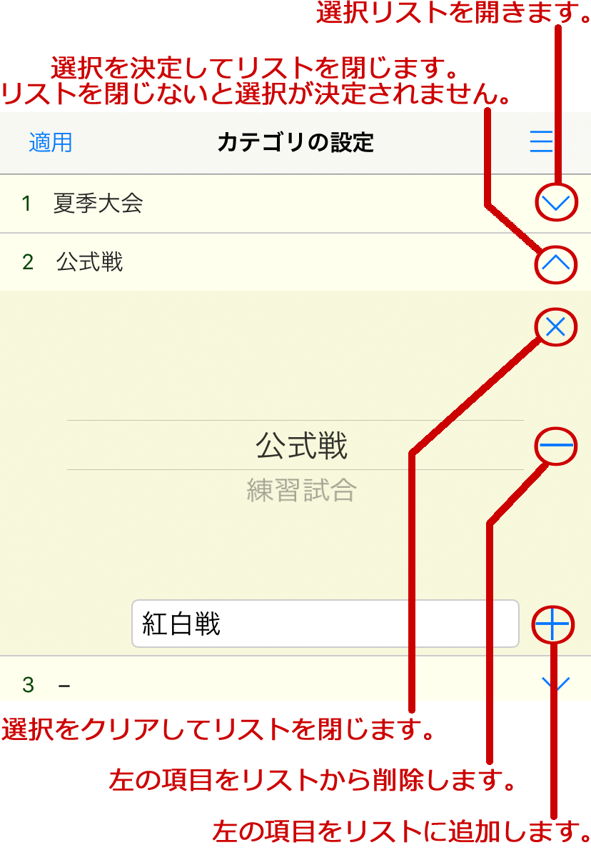 カテゴリ選択画面