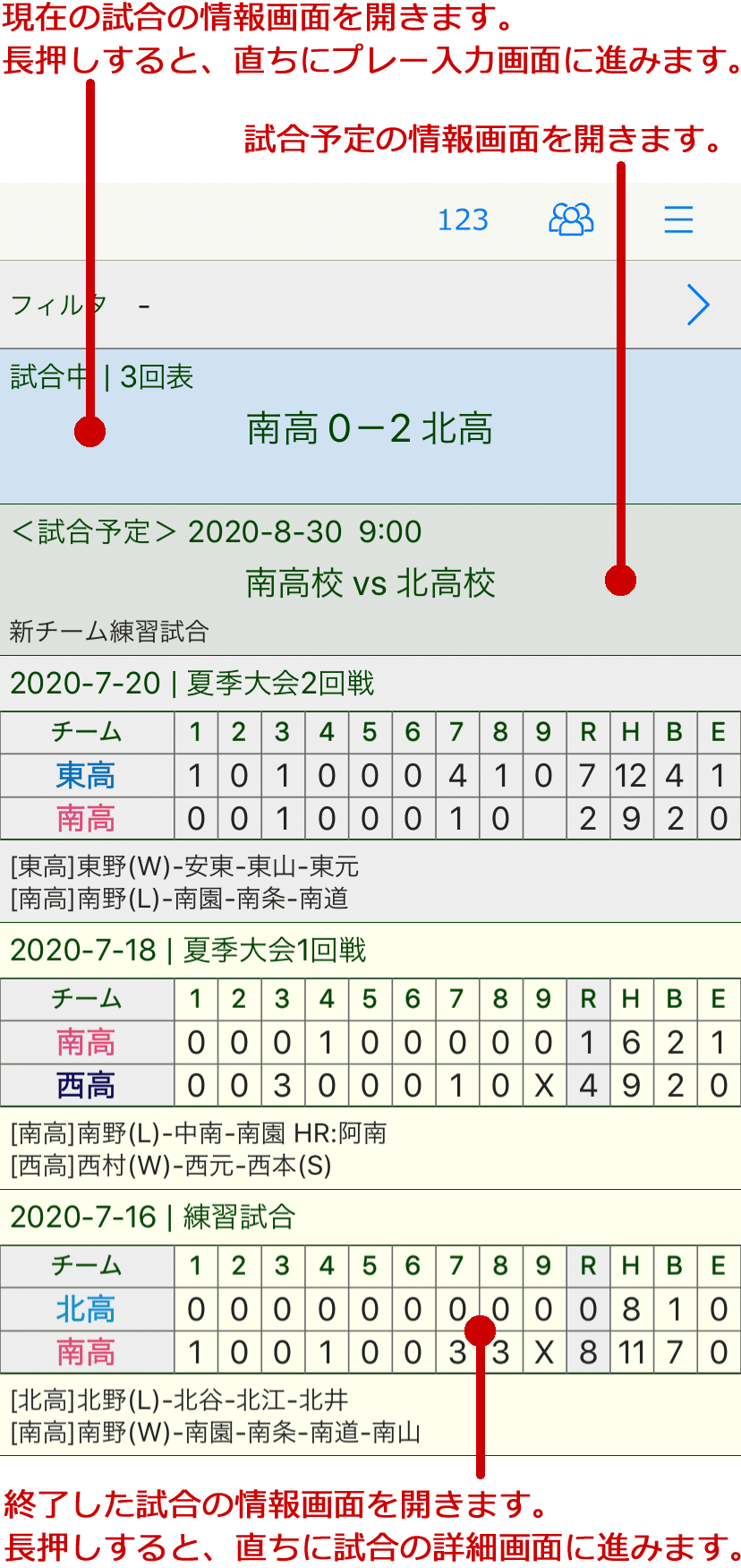 メイン画面